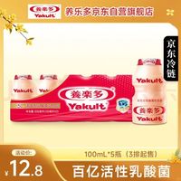 养乐多 hellokitty系列 活性乳酸菌乳饮品 零脂 原味 100ml 5瓶
