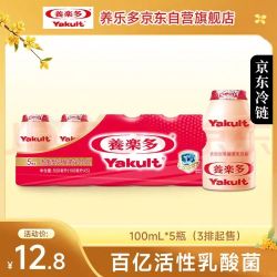 养乐多 hellokitty系列 活性乳酸菌乳饮品 零脂 原味 100ml 5瓶