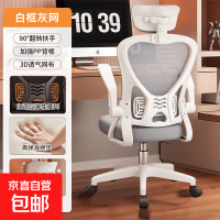 电脑椅家用人体工学椅旋转办公椅舒服久坐电竞椅宿舍学习靠背椅 白框灰网-海绵+头枕