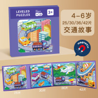 交通工具磁力拼图 益智共133片四合一拼图