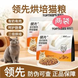 领先 低温烘焙鲜肉猫粮成猫幼猫主粮鸡肉羊奶1.5kg*2包