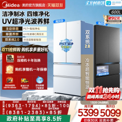 美的 熊墩墩Pro系列 BCD-600WUFIPZM(E) 风冷法式门冰箱 600L 流光白