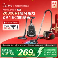 美的 C7 卧式吸尘器 黑色