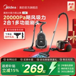 美的 C7 卧式吸尘器 黑色