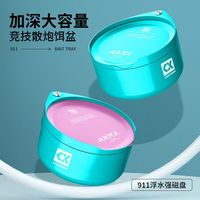 垂弦拉饵盘强磁一线立钩盘浮水散炮饵盆野钓黑坑钓鱼通用饵料盒