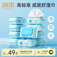 润本 婴儿家庭湿巾便携随身装迷你小包便携湿纸巾新生儿手口专用湿纸巾