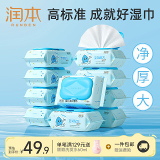 润本 婴儿家庭湿巾便携随身装迷你小包便携湿纸巾新生儿手口专用湿纸巾
