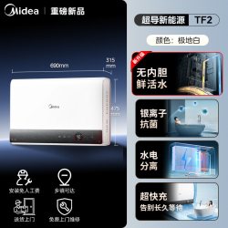 美的 超薄扁桶电热水器5000W瞬热洗节能恒温新能源无内胆热水器超导Z600