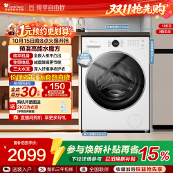 小天鹅 水魔方系列 TG10V628PLUSW 滚筒洗衣机 10kg 白色
