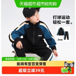 左西 童装男童套装2026新款帅气时髦儿童秋装外套裤子中大童运动裤