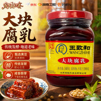王致和 大块腐乳 340g