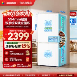 统帅 悦己懒人系列 LTD-510WDW9U1 风冷十字门冰箱 502L