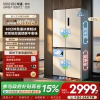 华凌 神机系列 HR-547WUSIPZ 风冷十字门冰箱 521L 奶酪小方