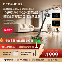 追觅 Z20 Station 基站手持式吸尘器