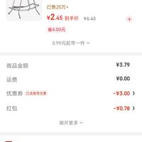 订单截图缩略图