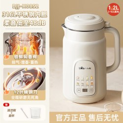 小熊 豆浆机家用全自动大容量五谷杂粮不锈钢米糊机官方正品机新款