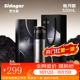 世大家 纯钛保温杯男水杯内外纯钛办公室茶水分离泡茶杯子国庆礼物送长辈 皓月银 520
