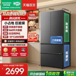 容声 SR-560D30FNLBD 双系统无霜 560L法式对开冰箱