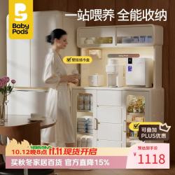 baby pods babypods喂养台收纳柜宝宝衣柜儿童储物柜婴儿用品储物柜落地式收纳置物柜