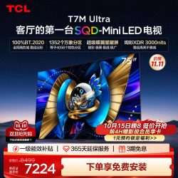 TCL T7L Ultra系列 液晶电视