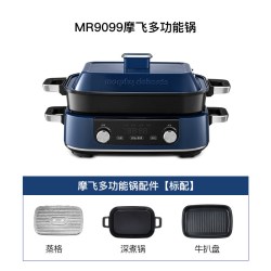 摩飞 MR9099 预约定时 多功能料理锅