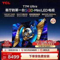 TCL T7L Ultra系列 液晶电视