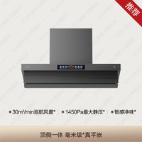 方太 大吸力 烟灶套装