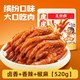 王小卤 虎皮凤爪去骨凤爪卤味零食组合5袋