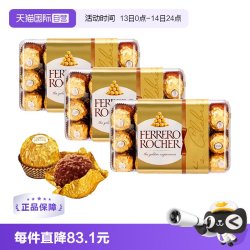 费列罗 榛果威化巧克力