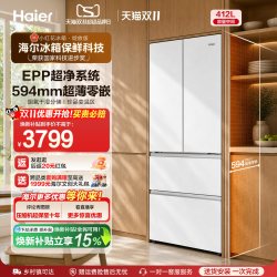海尔 小红花2.0系列 BCD-412WGHFDB5WFU1 风冷法式门冰箱 412L 奶油白