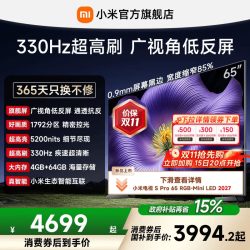 小米 S Pro 2026款 L65MC-SP 液晶电视 65寸