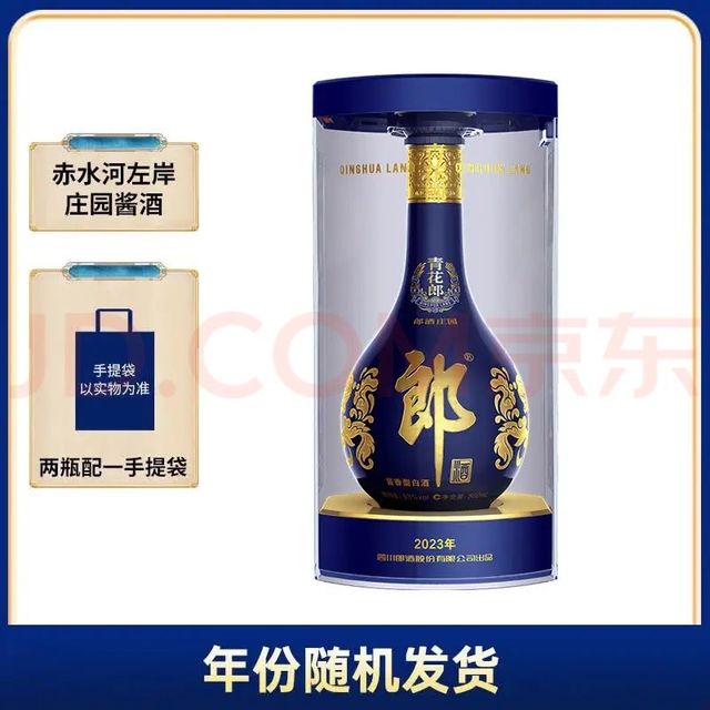 今日必买、PLUS会员：郎酒 青花郎 酱香型白酒 53度 500mL*1瓶 单瓶装 （年份包装随机）