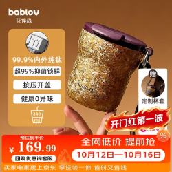 花伴森 咖啡杯钛杯99.9%纯钛儿童保温杯水杯女士节日礼物