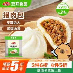 安井 猪肉包 720g
