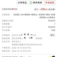 订单截图缩略图