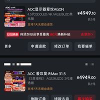 订单截图缩略图