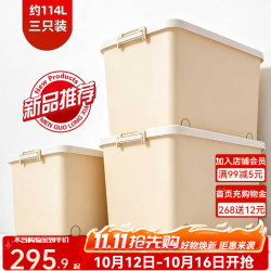 爱丽思 特大号透明收纳箱衣服儿童玩具箱内衣储物箱塑料整理箱收纳盒子丝 新色【带轮114L
