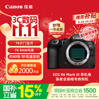 佳能 EOS R6 Mark III 单机身 微单相机