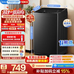 美的 MB10V56DT 变频波轮洗衣机 10kg