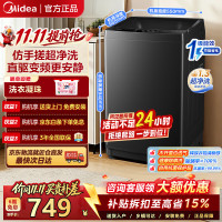 美的 MB10V56DT 变频波轮洗衣机 10kg