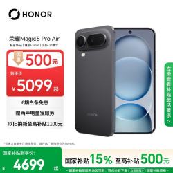 荣耀 Magic8 Pro Air 5G手机 16GB+512GB 影黑