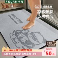 丰亮 浴室地垫吸水脚垫卫生间门口防滑垫卫浴地毯厕所专用速干垫可定制