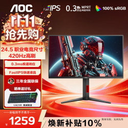 AOC 25G4K 420Hz FastIPS 黑色 24.5英寸 显示器