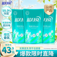 蓝月亮 除菌去味洗衣液 500g