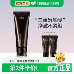 HBN 臻润安颜云感洁面乳
