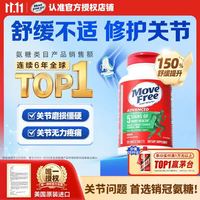 益节 氨糖软骨素钙片绿瓶120粒 维骨力成人中老年人美国原装进口