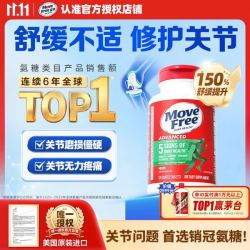 益节 氨糖软骨素钙片绿瓶120粒 维骨力成人中老年人美国原装进口