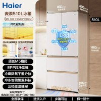 海尔 麦浪系列 BCD-510WGHFD1BNXU1 风冷法式门冰箱 510L