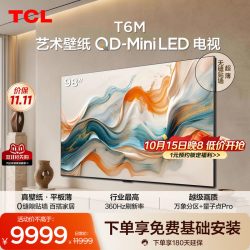 TCL T6M系列 液晶电视