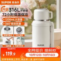 苏泊尔 保温壶大容量不锈钢72小时户外旅行壶暖水杯壶外出便携车载热水瓶 晨曦白1.2L约